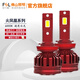 FSL佛山照明汽車(chē)led大燈車(chē)燈遠(yuǎn)近光燈h7led大燈h4車(chē)燈h11火鳳凰PRO H8/H9/H11 48W 6000K一對(duì)