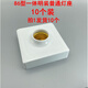 歐普銳陶瓷燈座 大功率E27螺口燈頭 防水耐高溫 led節能燈 明裝吸頂燈座 86型一體明裝燈座10個(gè)裝