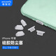 維智控 蘋(píng)果手機充電接口防塵塞 適用于iPhone14、13、12、11耳機孔硅膠塞 透明10個(gè)