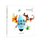 萬物循環(huán)的奧秘系列繪本：小水滴歷險(xiǎn)記