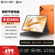 魅紫2026新品AIpad平板電腦1TB天璣9400快充大電池12英寸大屏游戲辦公娛樂網課學習5G全網通二合一平板 橙色【新品專享價·限時補貼】 12GB+128GB 官方標配