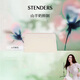 施丹蘭（STENDERS）【鐘楚曦同款】 山羊奶皂手工皂沐浴男女潔面皂100g七夕禮物