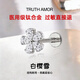 TRUTH AMOR鈦合金梅花輕奢耳釘 高級(jí)耳骨釘五瓣花櫻花防過敏免摘F136 白色】含桿1.0*8*0.9mm 一個(gè)