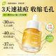 BUV杏仁酸精華液祛痘淡化痘印果酸控油收縮毛孔去黑頭閉口粉刺祛痘印