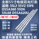 適用TCL 55L680 55L2燈條55F6 55D6 55U6 D55A360 55A460背光燈條 【1套2條7燈+2條8燈6V】 2W大功率燈珠