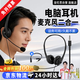 音旺思【全網熱銷100萬+】客服話務員專用耳機頭戴式耳麥降噪高清話筒臺式電腦耳機麥克風二合一usb3.5mm