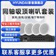 HYUNDAI現代嵌入式吸頂音響喇叭6.5吋音箱家庭影院消防廣播系統揚聲器天花板吊頂店鋪商場酒店室內背景音 4只6.5吋：同軸吸頂喇叭+180W功放機