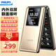 飛利浦（PHILIPS）V39 翻蓋手機4G全網通老人手機超長待機雙卡雙待 大聲大按鍵老年機 2.8大屏學生功能機 香檳金
