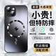 Ekakashop【德國】適用蘋果15手機(jī)殼iphone15保護(hù)套magsafe磁吸全包超薄防摔硬殼AG閃電商務(wù)男女款 鈦黑