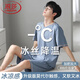 浪莎男士睡衣夏季10A抑菌冰絲莫代爾觸感可外穿V領(lǐng)簡(jiǎn)約休閑家居服套裝 淺藍(lán) XL 【推薦體重140-160斤】