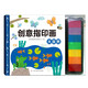 創(chuàng  )意指印畫(huà)：大自然 兒童手工DIY套裝 3-8歲幼兒園美術(shù)課必備 安全顏料可水洗+100+圖案教程 親子互動(dòng)手工繪畫(huà)玩具 寶寶涂鴉趣味藝術(shù)啟蒙教材