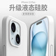 ESCASE 蘋(píng)果15Plus手機殼 iPhone15Plus保護套全包新升級液態(tài)硅膠防摔超薄男女軟殼 玉石白SG-01