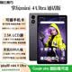 酷比魔方 掌玩mini 4 Ultra 8.8英寸天璣8300八核處理器 全網(wǎng)通平板電腦 高刷游戲?qū)W習(xí)iplay80 mini Ultra 12G+256GB(國內(nèi)版） 官方標(biāo)配+皮套