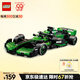 樂(lè )高（LEGO）積木拼裝賽車(chē)系列77247 索伯車(chē)隊F1賽車(chē)男孩兒童玩具生日禮物