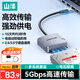 山澤 USB3.0轉SATA易驅線 2.5/3.5英寸硬盤數據連接線轉換器 筆記本臺式機硬盤光驅存儲轉接頭 YQX-05