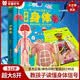 兒童科普立體書《大身體》3D立體翻翻書 認(rèn)識(shí)身體科普百科繪本3-6歲揭秘人體構(gòu)造少兒機(jī)關(guān)書(綠色印刷)  3-6歲
