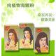 柏綠（BAILU）天然海娜遮蓋白發(fā)納嬌植物粉茹西娜植物養(yǎng)發(fā) 黑20g/一盒（含微量化學(xué)成分）