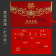 喜事虹結婚定制打印婚禮專(zhuān)用請帖請柬婚宴創(chuàng  )意復古磨砂燙金喜帖邀請函婚 喜結良緣打印版(10份)