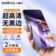 Smorss【2片無黑邊】適用一加Ace6至尊版鋼化膜Ace6至尊版手機膜 高清防摔抗指紋保護貼膜-超聲波解鎖