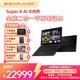 壹號本OneXPlayer 游俠SuperX AMD MAX+ 395 筆記本平板二合一電腦大內存AI工作站高性能獨立級顯卡8060s SuperX MAX+ 395 128GB+1TB標準版