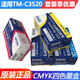 愛普生EPSON愛普生TM-C3520彩色標簽打印機不干膠條碼二維碼食品藥品商標產品銘牌化工行業(yè)生物制藥 青色墨盒SJIC24P（C）