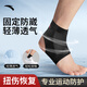 安踏護(hù)踝腳踝扭傷后護(hù)具恢復(fù)套崴腳腕籃球男運(yùn)動(dòng)醫(yī)韌帶用損傷關(guān)節(jié)固定 黑色 【贈(zèng)拆卸綁帶】 XL-一雙裝【推薦41-44鞋碼】