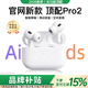 華強北新款【嚴選正品丨pro2頂配】藍牙耳機適配蘋果無線主動降噪2026新款入耳式Airpods華強北耳機iPhone17 【2026最新款丨原版頂配全功能】 【主動降噪+個性化空間音頻+三真電量】