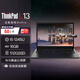 聯想ThinkPad L13 13.3英寸高性能商務辦公輕薄筆記本電腦(酷睿i5-1345U vPro 16G 512G)標機