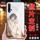 IUWL 適用于華為nova5i/5pro手機(jī)殼定制nova4e/3i/2s/2plus麥芒8/7 來(lái)圖定制【高清玻璃殼】留言機(jī)型