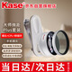 卡色（Kase）大師級百微鏡頭Plus+專用偏振鏡 手機微距鏡頭高清拍攝花卉植物細節微觀背景虛化聚焦主體攝影配件