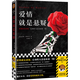 愛(ài)情就是懸疑（心動(dòng)的人總是命懸一線(xiàn)！收錄奧斯卡獲獎電影《群鳥(niǎo)》原著(zhù)）（讀客懸疑文庫） 小說(shuō) 雙11大促