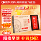 漢寶  補天靈片 12片/板*2板/盒*3盒 京東大藥房 國藥準字  