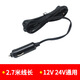 巨木 汽車車載點煙器插頭帶線 充氣泵吸塵器純黃銅線12V24V電源線 2.7米線長點煙器【150W不帶保險絲】