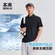 本來（benlai）男裝涼感速干防曬男士POLO衫2026春新款短袖T恤男上衣BRS460005 墨藍(lán) L