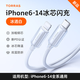 圖拉斯蘋果充電線【小冰線·低溫護機】iPhone14ProMax數據線Lightning快充頭適用蘋果6-14全系車載快充