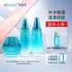 水循環（REOCLE）新海洋水乳保濕套裝禮盒護膚化妝品爽膚水乳液女專柜 新海洋三件套組合清爽（水+乳+霜）