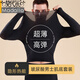 莫代爾保暖內衣男士發(fā)熱玻尿酸美膚肌底衣隱形面膜秋衣秋褲套裝 黑色(上衣) XL 100-140斤