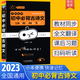 小黑書初中生必背古詩文132篇部編人教版 2023版小冊(cè)子口袋書 古詩文言文初中必讀隨身記 小黑書 初中語文必背古詩文