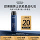 歐萊雅男士青春肌源緊致爽膚水 50ml 禮物(須單獨購買才返券)