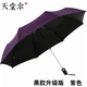 天堂傘全自動(dòng)男士商務(wù)晴雨傘防曬遮陽傘防紫外線折疊三折傘女一甩干雨傘 黑膠升級(jí)版 紫色【傘面116CM】