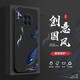 邁普利 華為mate30手機殼 mate30pro液態(tài)硅膠保護套全包直邊防摔國風(fēng)個(gè)性創(chuàng  )意卡通潮牌軟殼 Mate30【經(jīng)典黑-北冥有魚(yú)】+貼膜