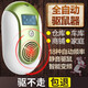 電子驅鼠器家用超聲波大功率老鼠干擾器電子貓滅鼠神器捕鼠器蝙蝠蟑螂跳蚤螞蟻壁虎臭蟲(chóng) 活力綠