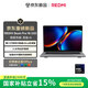 小米筆記本電腦 紅米REDMI Book Pro 16 2026 第3代 酷睿 Ultra X7 358H 32G 1T 輕薄本 3.2K 165Hz