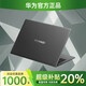 華為（HUAWEI）筆記本電腦MateBook D15/16英寸大學(xué)生商務(wù)辦公輕薄設(shè)計(jì)剪輯 華為榮耀16-R7-i7-14代-16G-1T-獨(dú)顯4G-深空灰