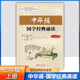 2024小學(xué)中華誦國學(xué)經(jīng)典誦讀3三年級上冊語(yǔ)文經(jīng)典素讀范本人民東方出版社傳媒 3年級上冊中華素讀教程 誦讀背誦經(jīng)典 日有所誦 三年級上 中華誦-國學(xué)經(jīng)典誦讀