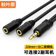 秋葉原（CHOSEAL） 3.5mm公轉(zhuǎn)雙3.5母音頻線 3.5一分二延長線精煉銅芯情侶雙耳機(jī)連接線 3.5公對母一分二音頻延長線QS3014 0.2米