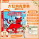 【送音頻送導(dǎo)讀課 點(diǎn)唱版】大紅狗克里弗英文原版 Clifford Ultimate Red Box 10冊盒裝 兒童英語啟蒙趣味繪本 大紅狗克里弗 10冊盒裝 點(diǎn)唱版