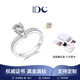 IDC白鷺鉑金鉆戒人工培育鉆石水滴圍鑲18k金1克拉求婚戒指情人節禮物 pt950鉑金【D色/VS/NGTC國檢證書】 1克拉【重金版】