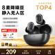 QCY【重磅新品】 A30無線藍牙豆狀入耳主動降噪-60dB運動耳機自適應抗風噪通話降噪長續(xù)航 午夜黑