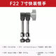 小隼 FALCAMF22快裝板單反相機(jī)云臺(tái)穩(wěn)定器兔籠冷靴底座玻纖快裝板二維球臺(tái)怪手柄快拆轉(zhuǎn)換套件拓展配件 F22 7寸快裝怪手套件